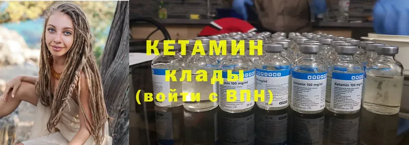 Кетамин ketamine  KRAKEN сайт  Малаховка 