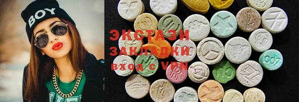 ECSTASY Бугульма