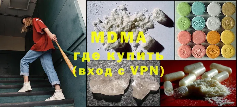 kraken онион  Малаховка  MDMA кристаллы  купить наркотик 