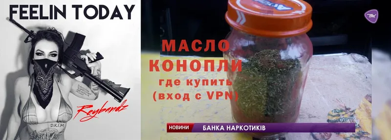 купить наркоту  Малаховка  Дистиллят ТГК Wax 